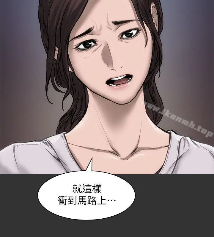 女演员 - 第16话-赵守彰的过去 - page 22