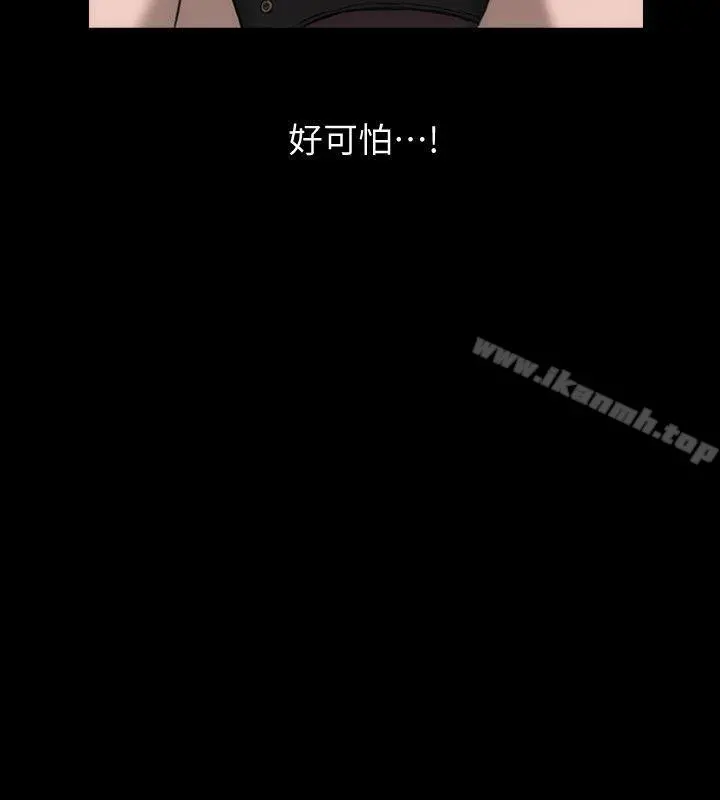 女演员 - 第11话-夫妻生活 - page 23