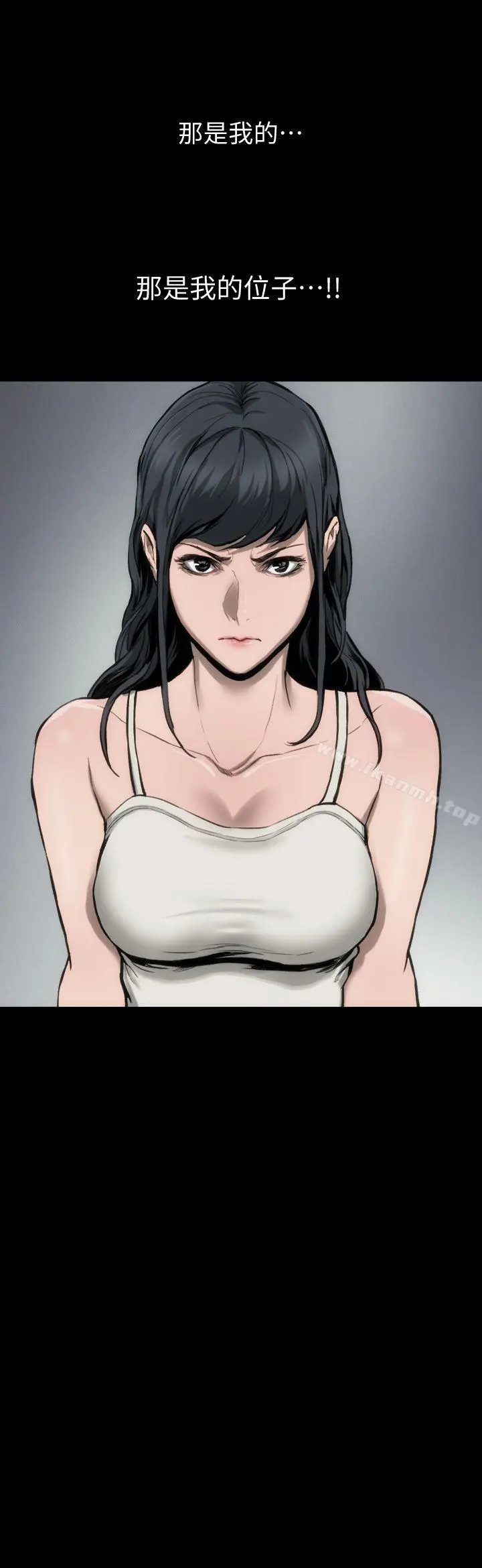 女演员 - 第11话-夫妻生活 - page 45