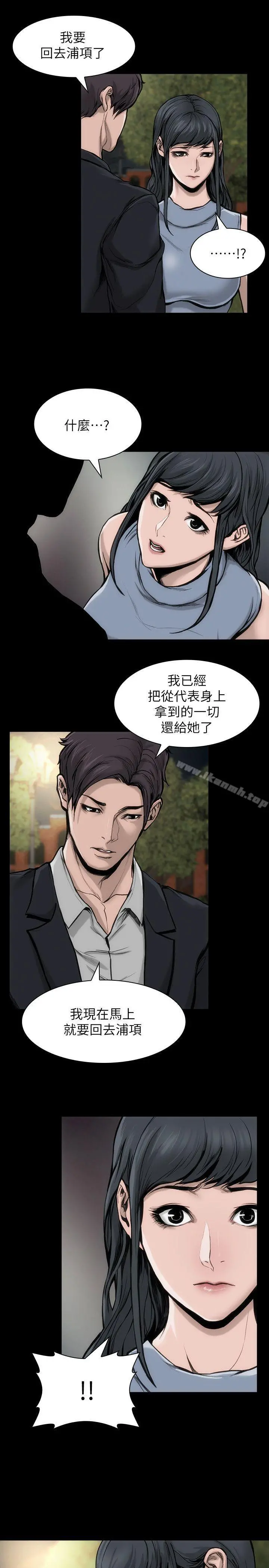 女演员 - 第29话-重温初夜 - page 4