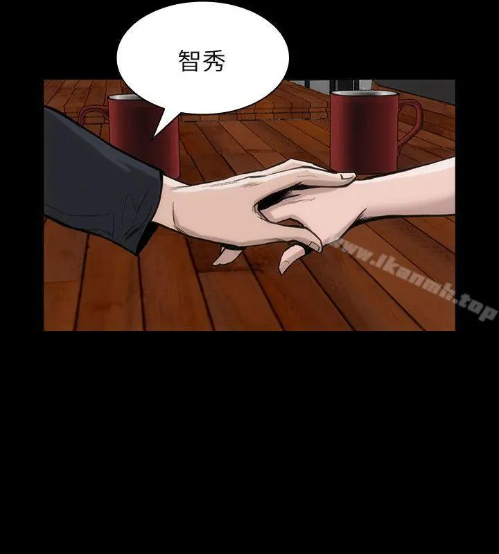 女演员 - 第29话-重温初夜 - page 11