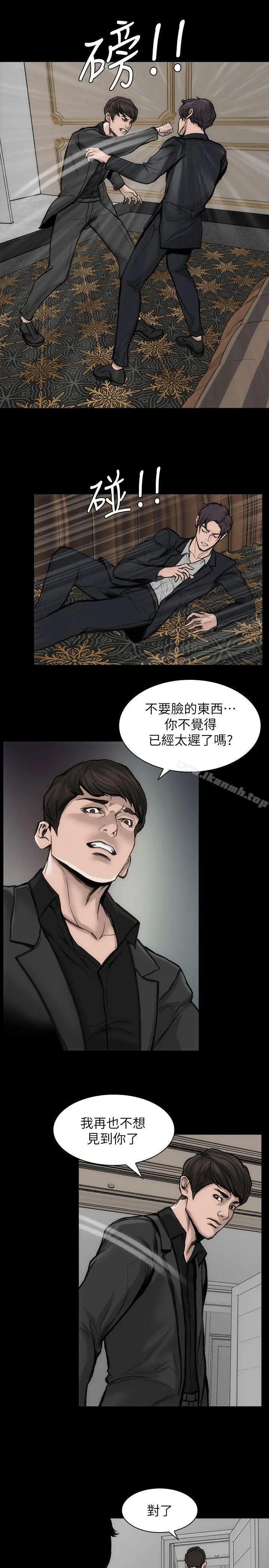 女演员 - 第29话-重温初夜 - page 19