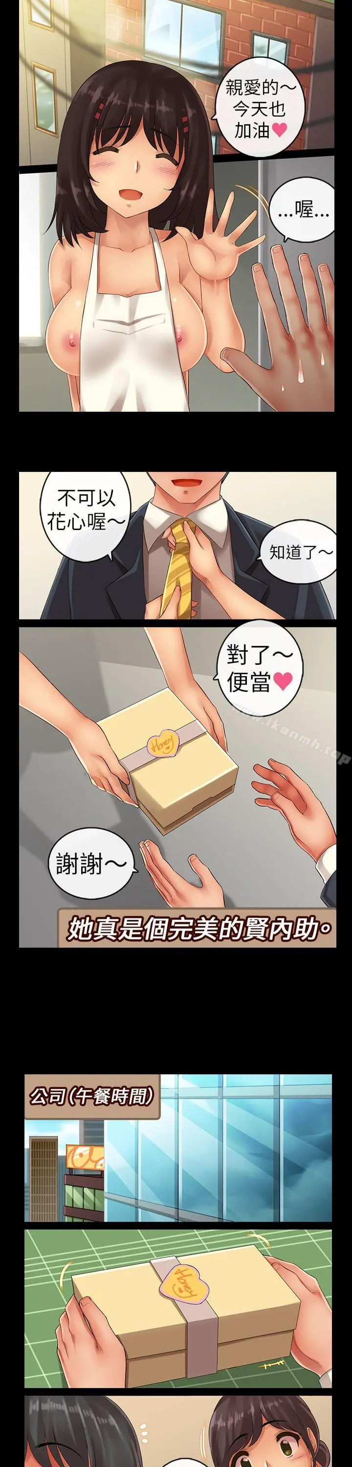 把你玩坏掉 - 第五集 - page 7