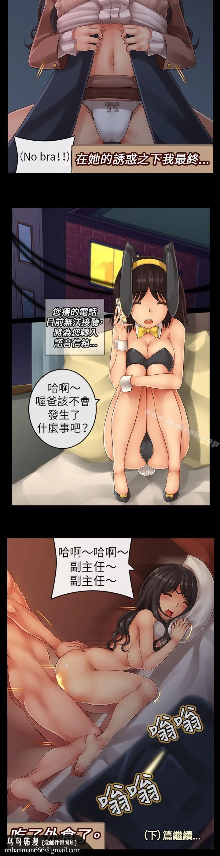 把你玩坏掉 - 第五集 - page 13