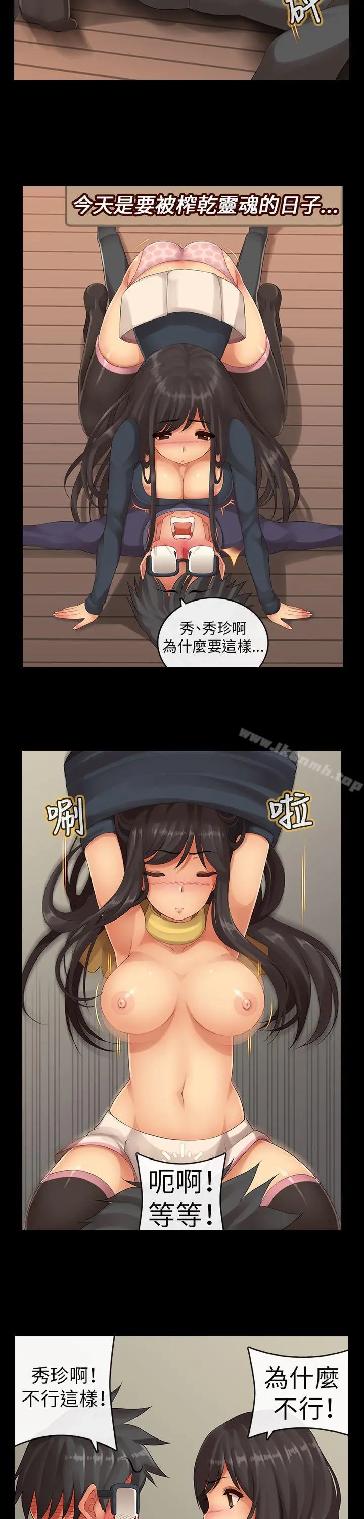 把你玩坏掉 - 最终话 - page 8