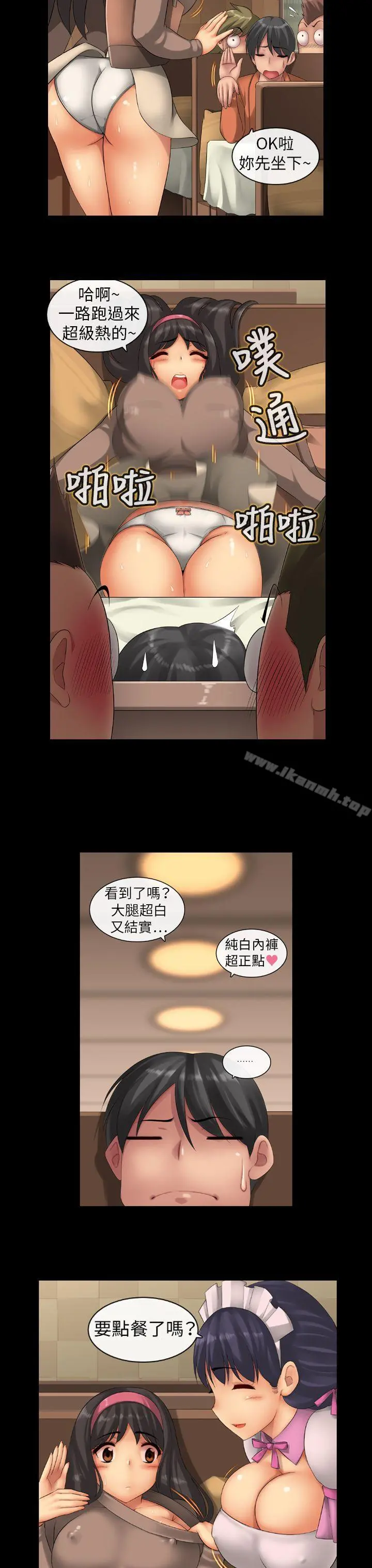 把你玩坏掉 - 第一集 - page 3