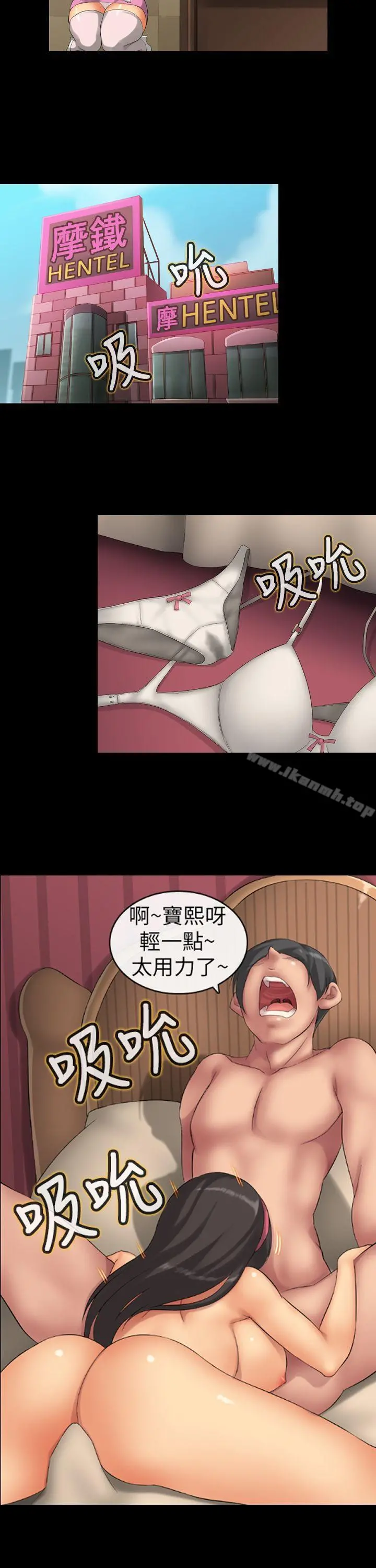 把你玩坏掉 - 第一集 - page 6