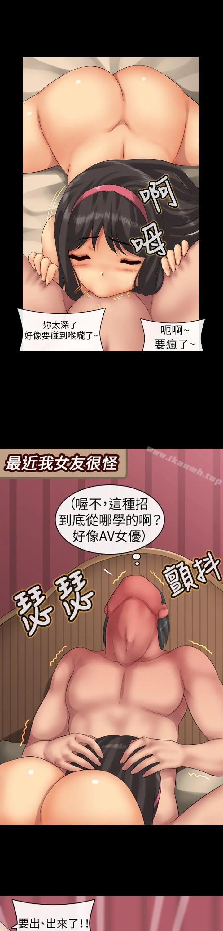 把你玩坏掉 - 第一集 - page 7
