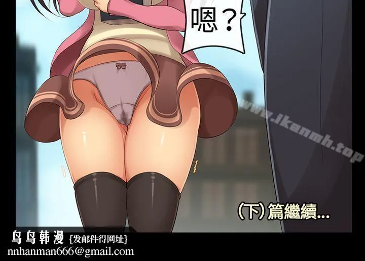 把你玩坏掉 - 第七集 - page 19