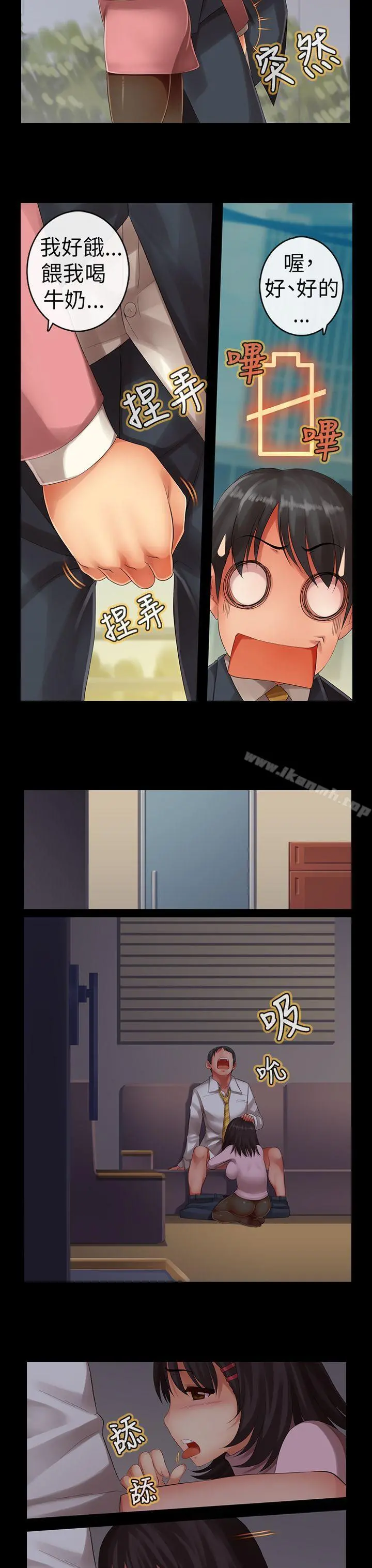把你玩坏掉 - 第六集 - page 5