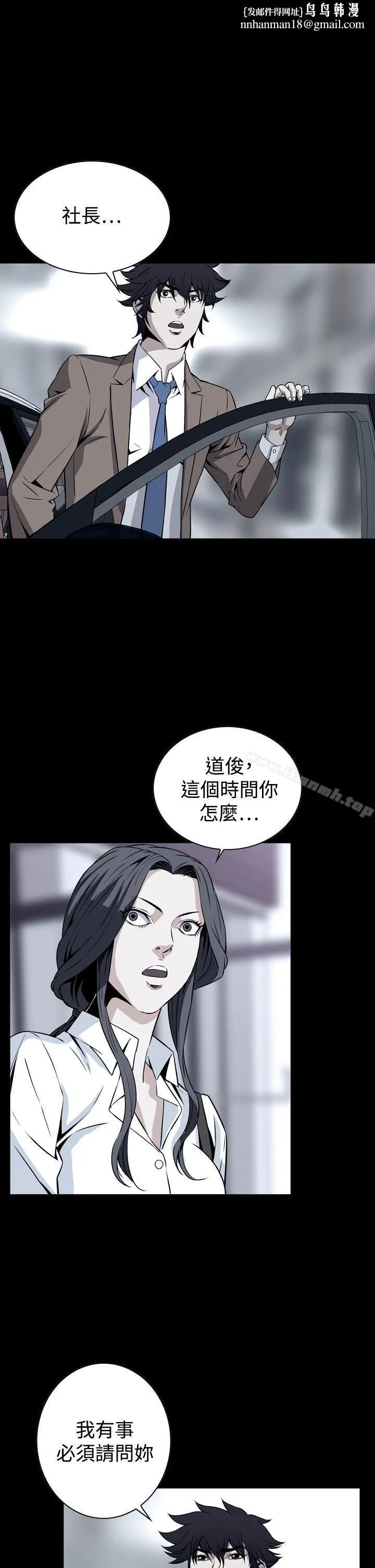 恶梦(完结) - 第29话 - page 1