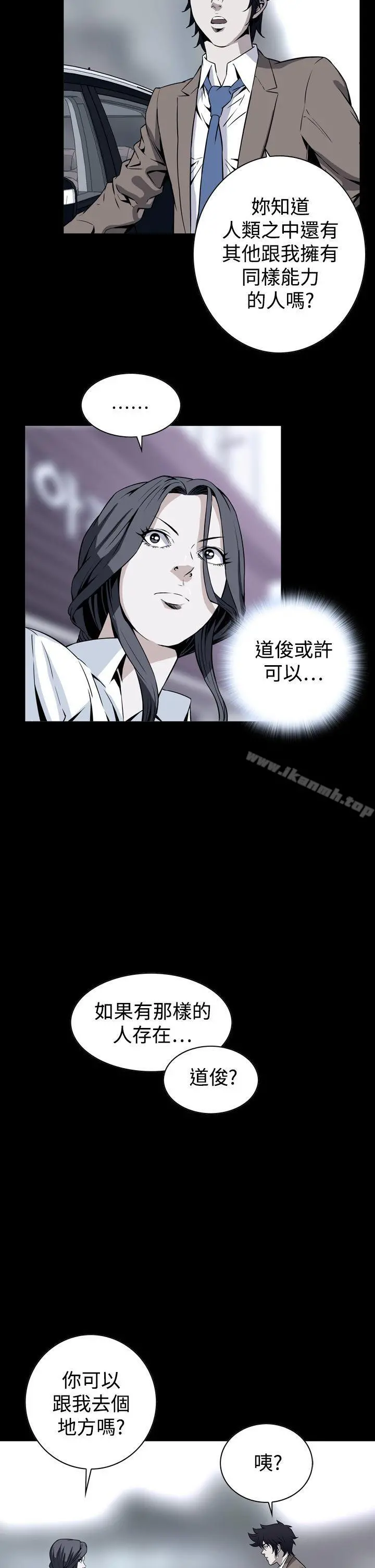 恶梦(完结) - 第29话 - page 2