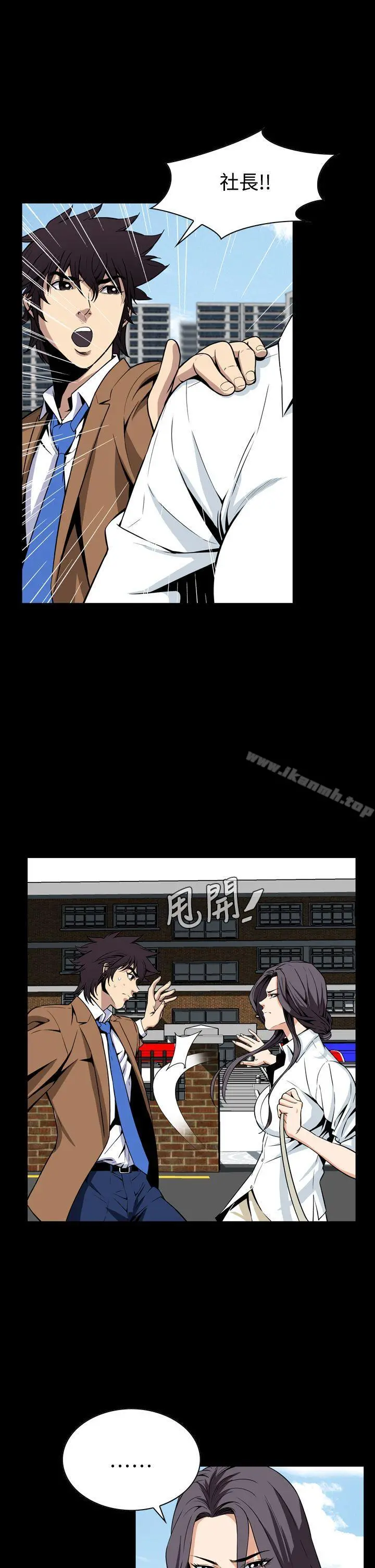 恶梦(完结) - 第29话 - page 7