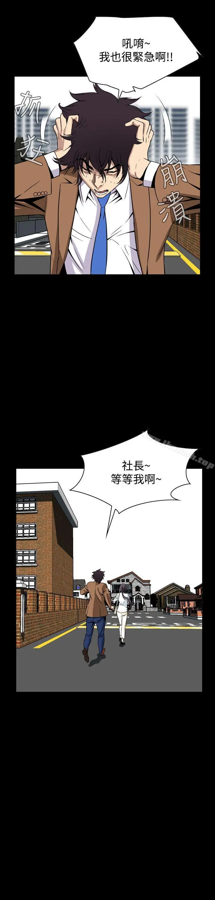 恶梦(完结) - 第29话 - page 11