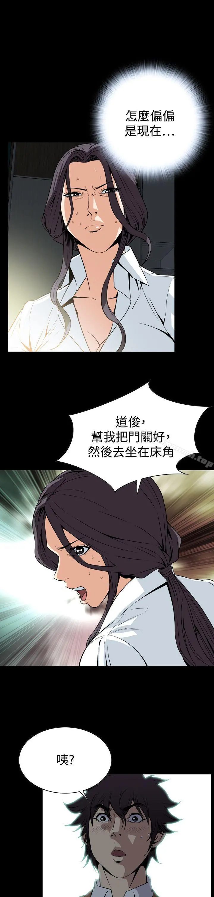 恶梦(完结) - 第29话 - page 22