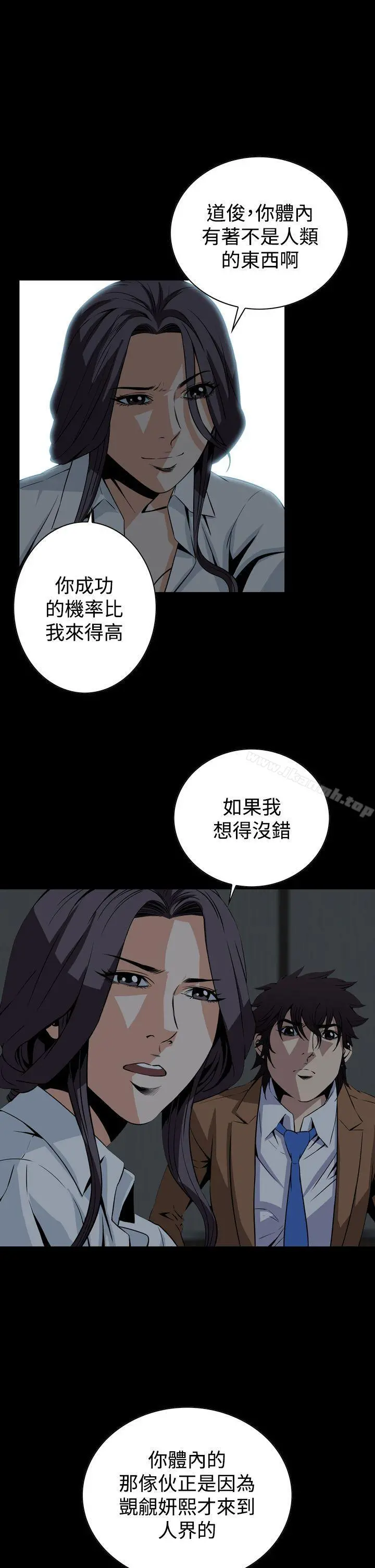 恶梦(完结) - 第29话 - page 34