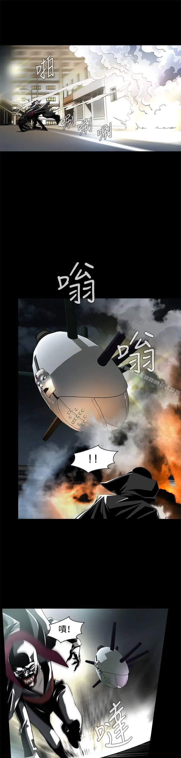 恶梦(完结) - 第2话 - page 4