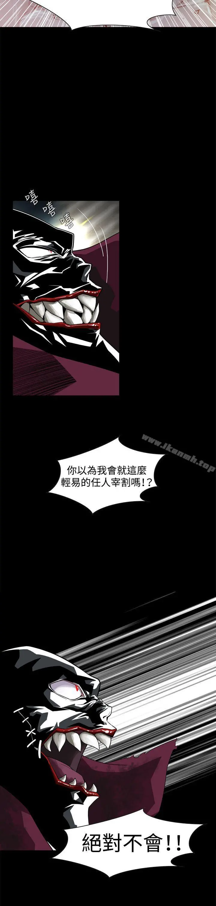 恶梦(完结) - 第2话 - page 11