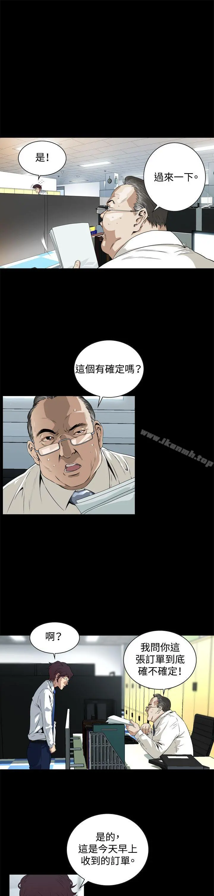 恶梦(完结) - 第2话 - page 22