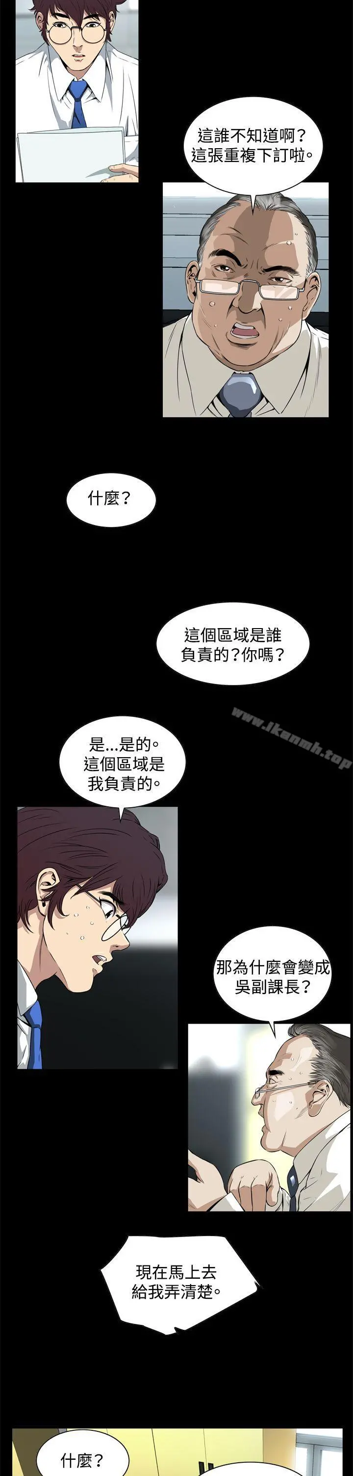 恶梦(完结) - 第2话 - page 23