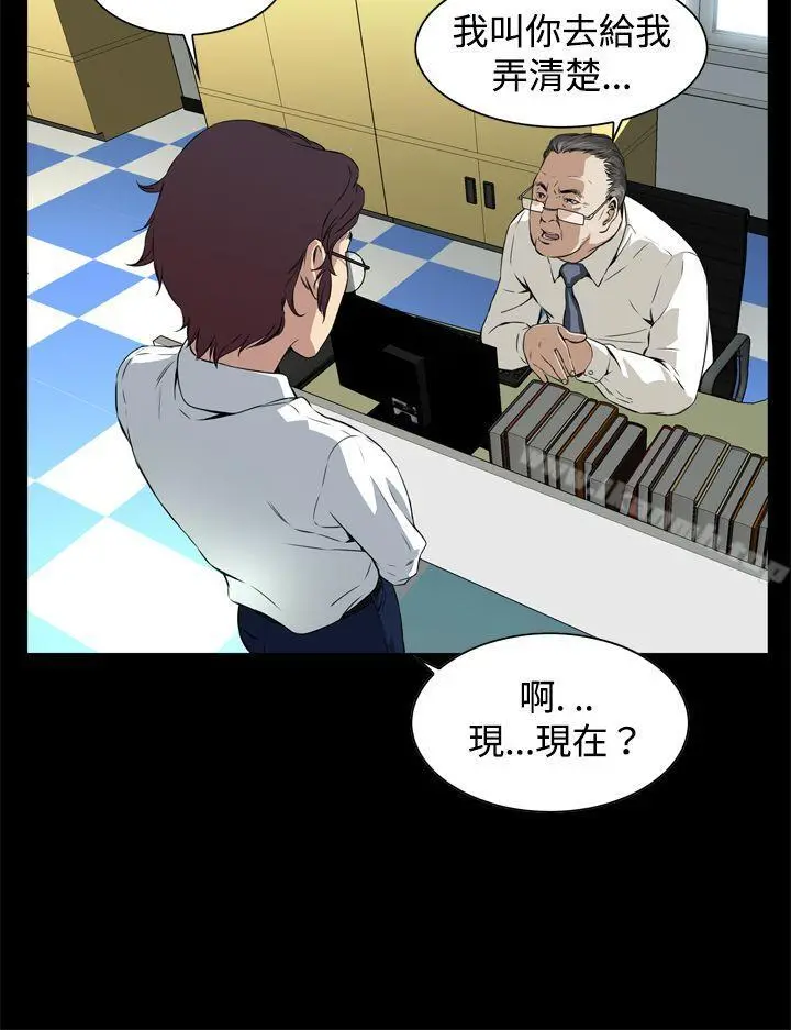 恶梦(完结) - 第2话 - page 24