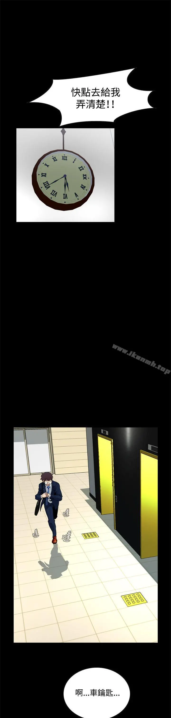 恶梦(完结) - 第2话 - page 25