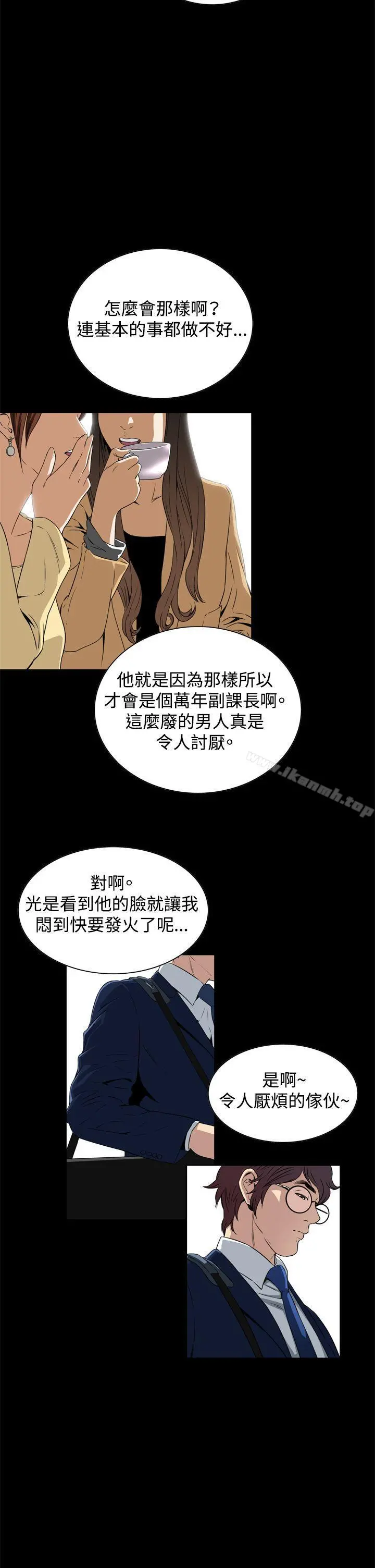 恶梦(完结) - 第2话 - page 26