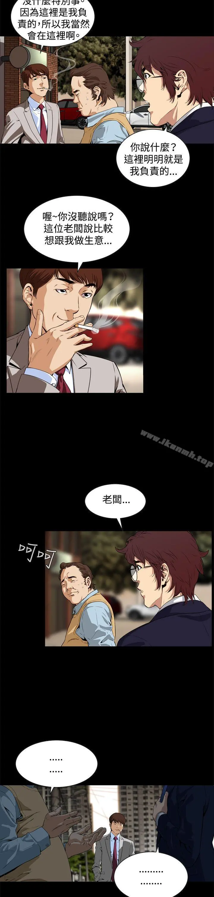 恶梦(完结) - 第2话 - page 29