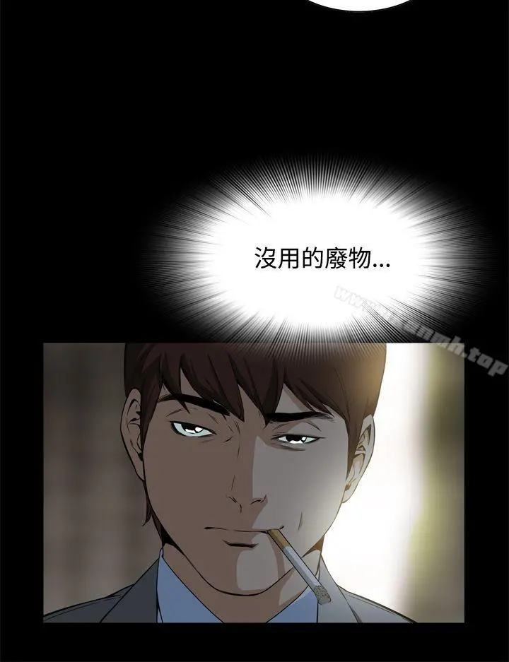 恶梦(完结) - 第2话 - page 30