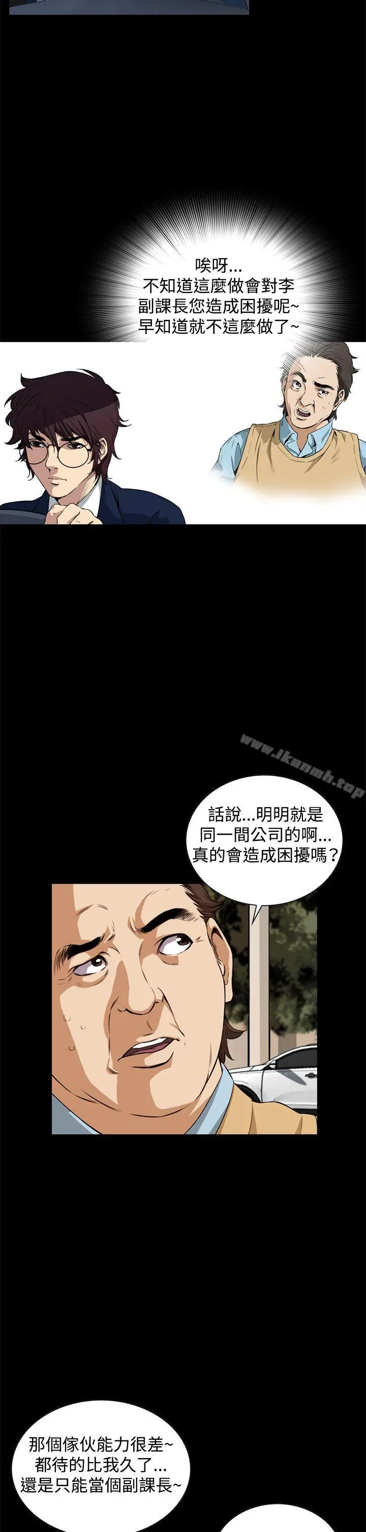 恶梦(完结) - 第2话 - page 32