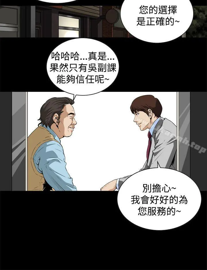 恶梦(完结) - 第2话 - page 33