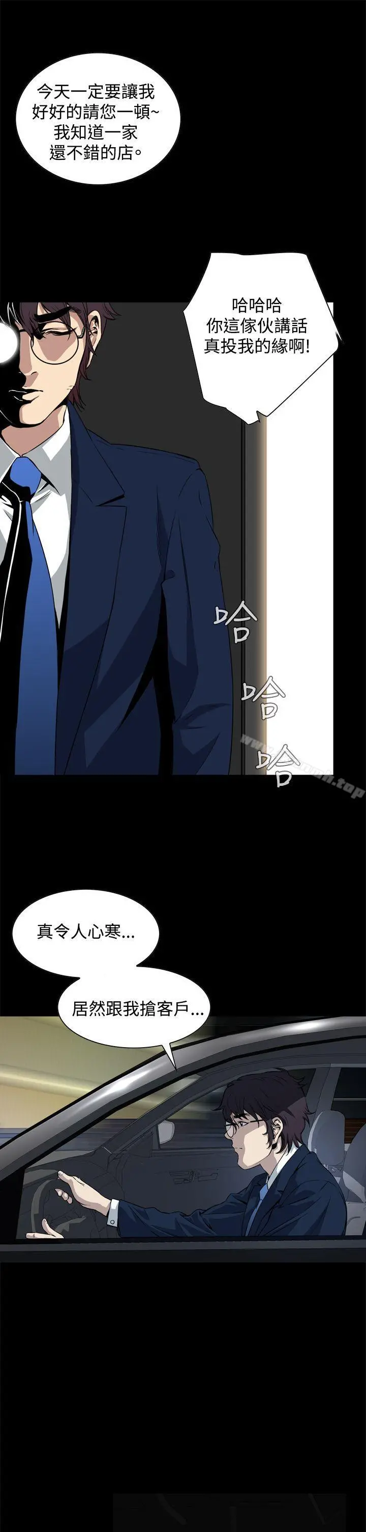 恶梦(完结) - 第2话 - page 34