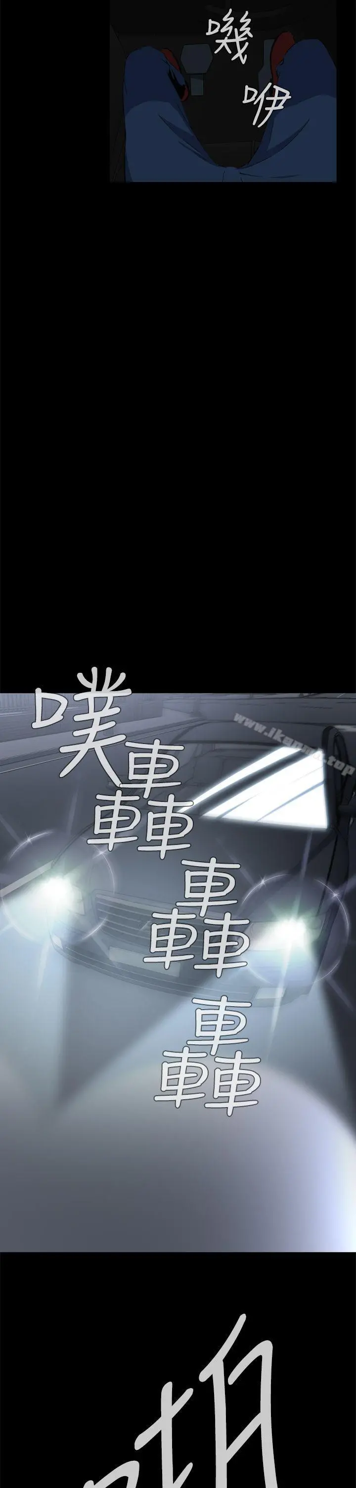 恶梦(完结) - 第2话 - page 35