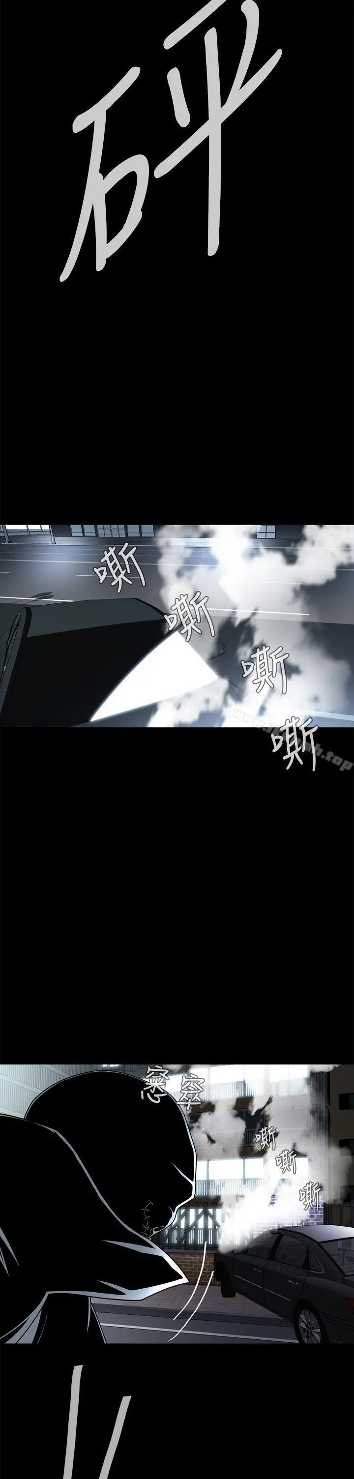 恶梦(完结) - 第2话 - page 38