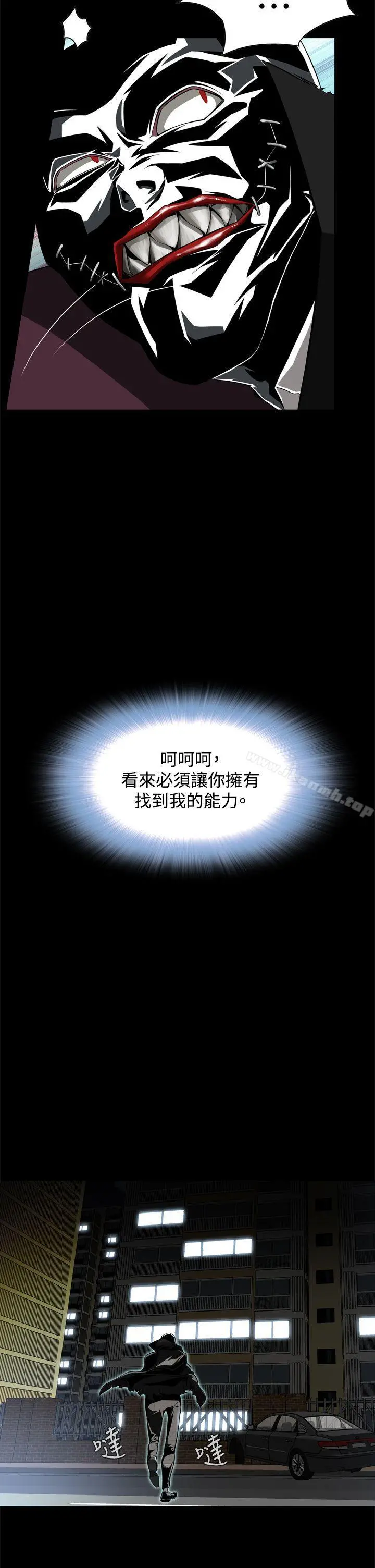 恶梦(完结) - 第2话 - page 41