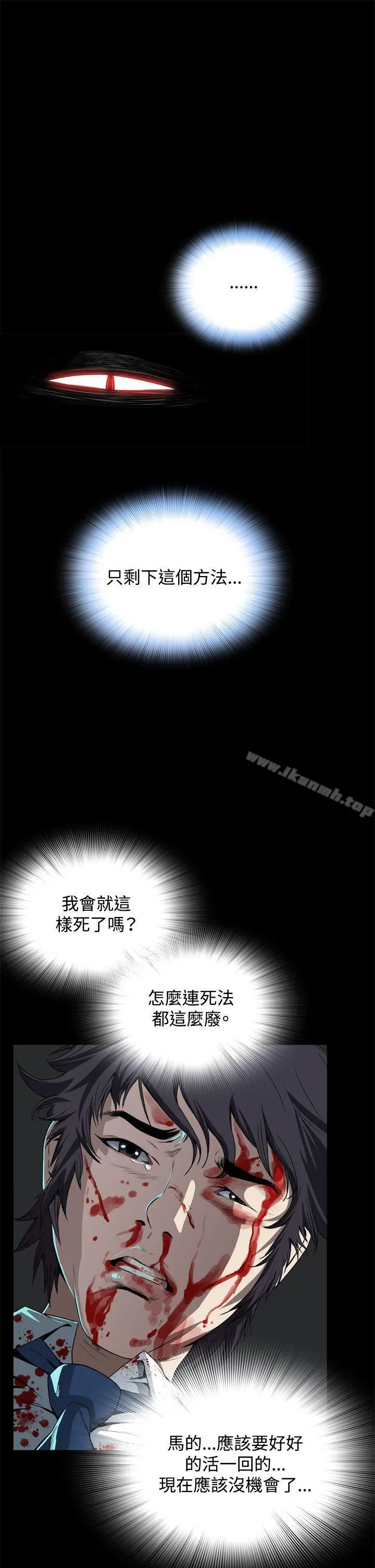 恶梦(完结) - 第2话 - page 43