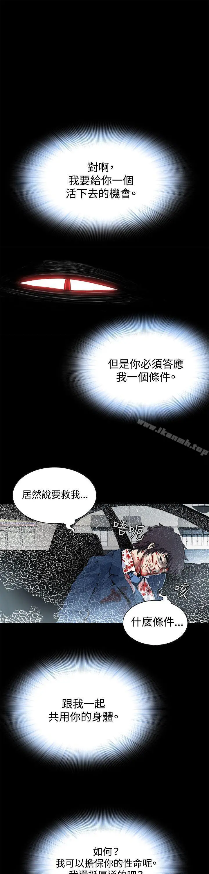 恶梦(完结) - 第2话 - page 46