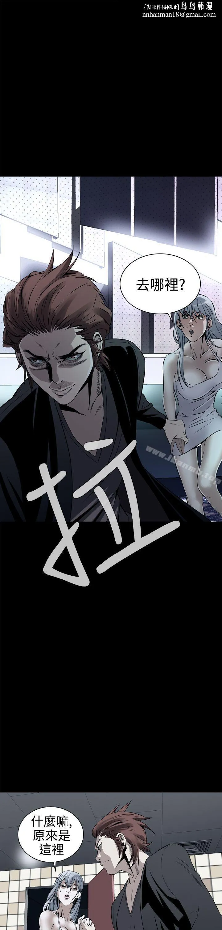 恶梦(完结) - 第9话 - page 1