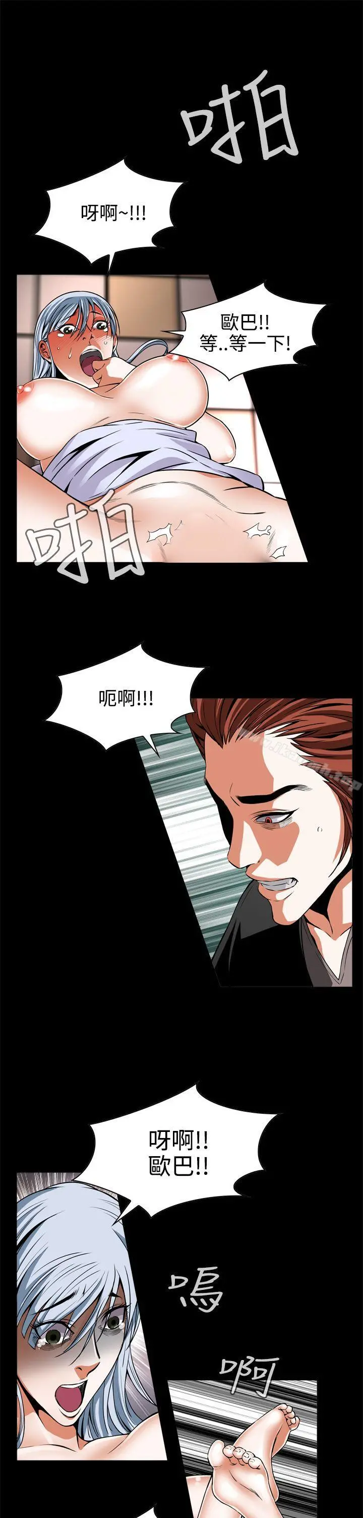 恶梦(完结) - 第9话 - page 34