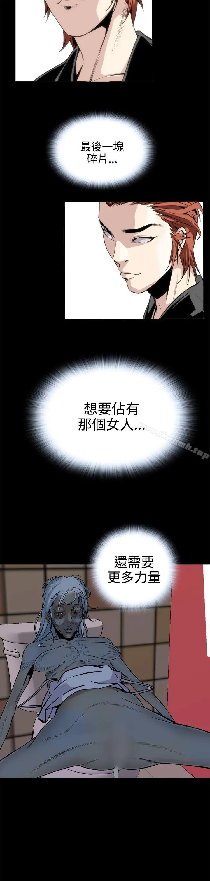 恶梦(完结) - 第9话 - page 38
