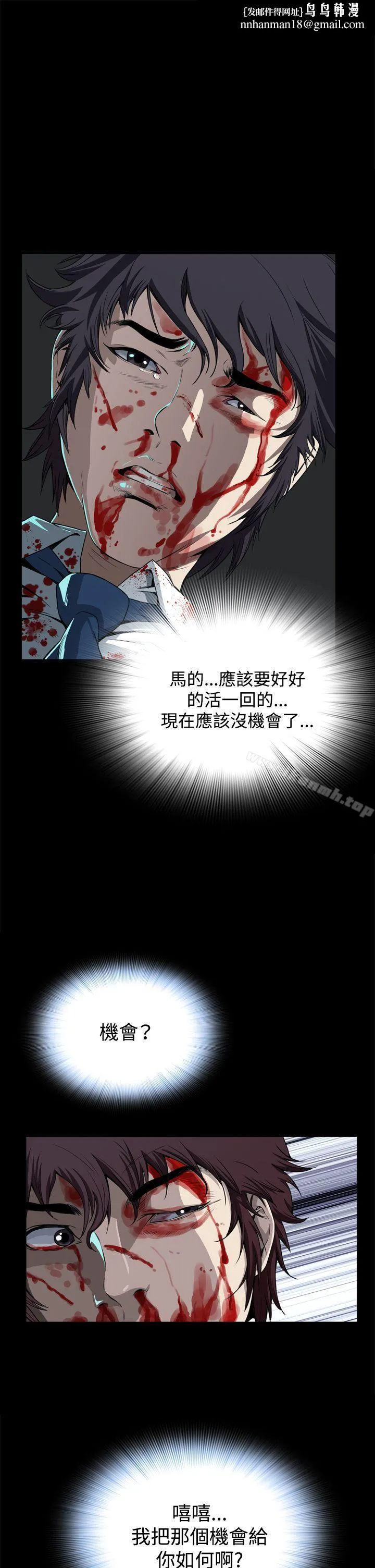 恶梦(完结) - 第3话 - page 1
