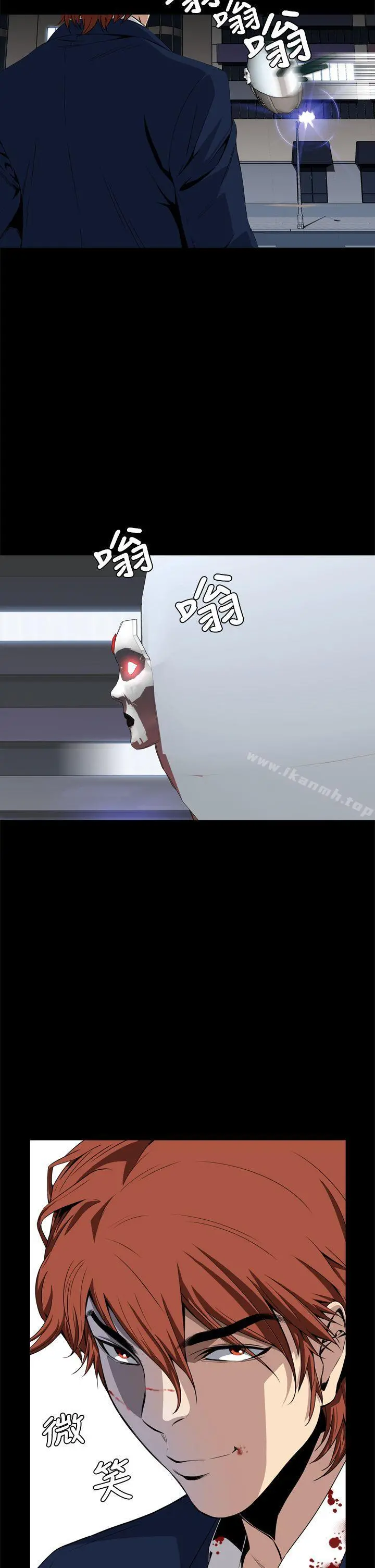 恶梦(完结) - 第3话 - page 14
