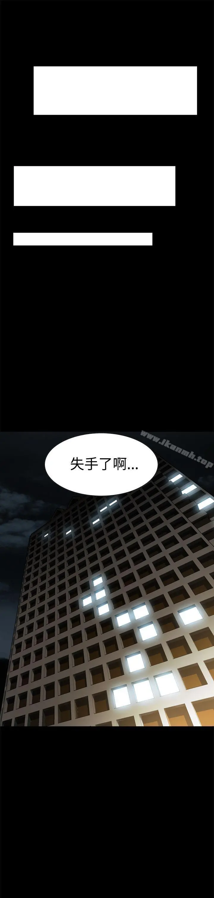 恶梦(完结) - 第3话 - page 16