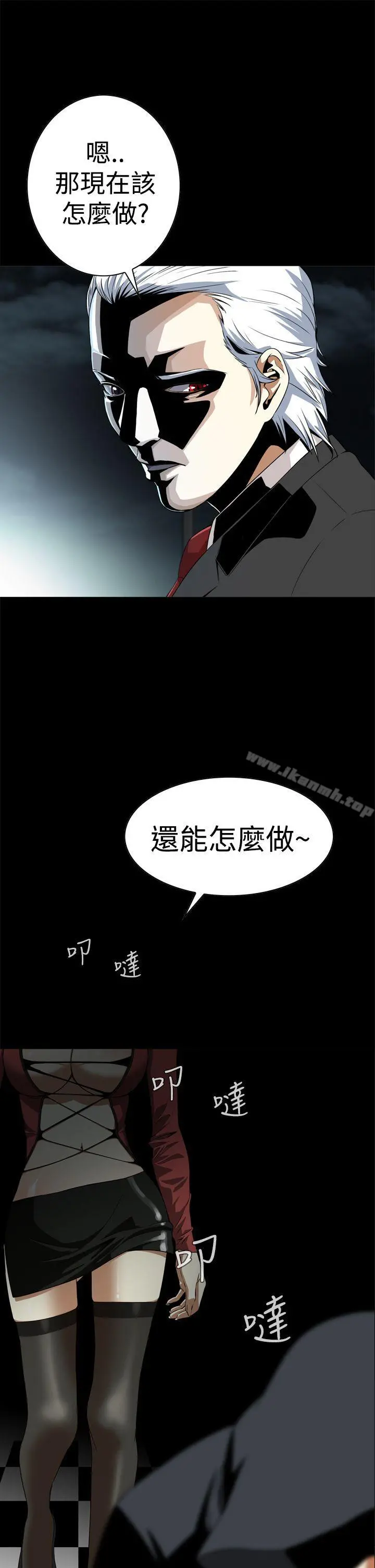 恶梦(完结) - 第3话 - page 19