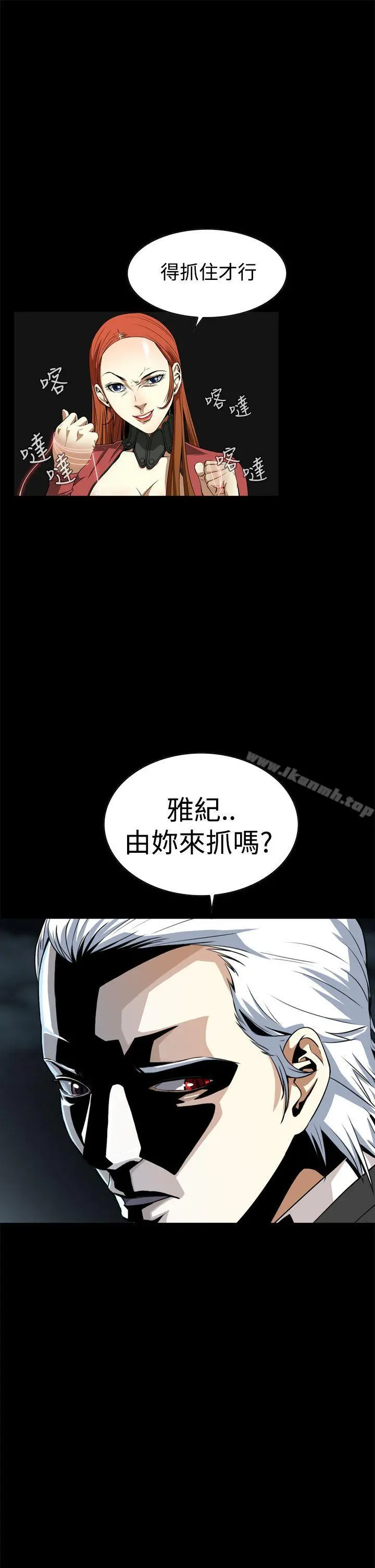 恶梦(完结) - 第3话 - page 22