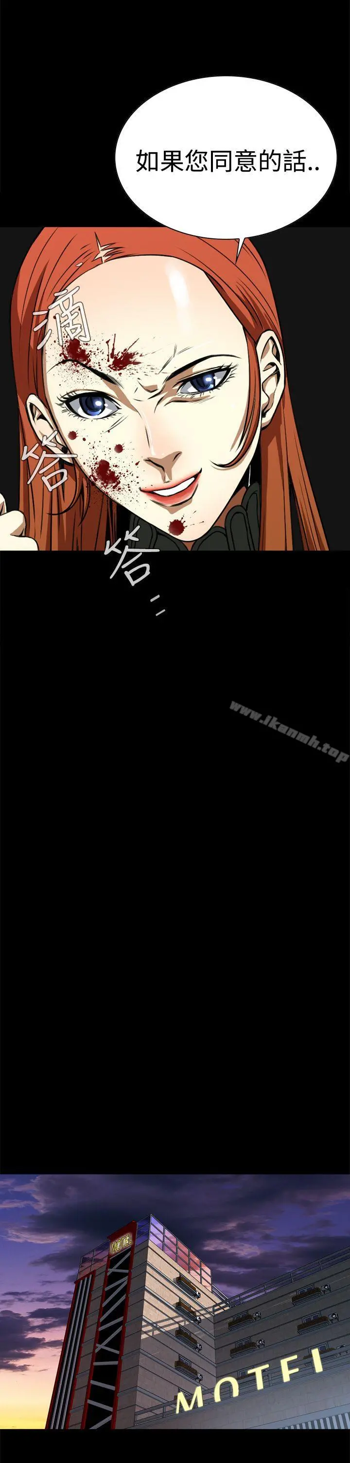 恶梦(完结) - 第3话 - page 23