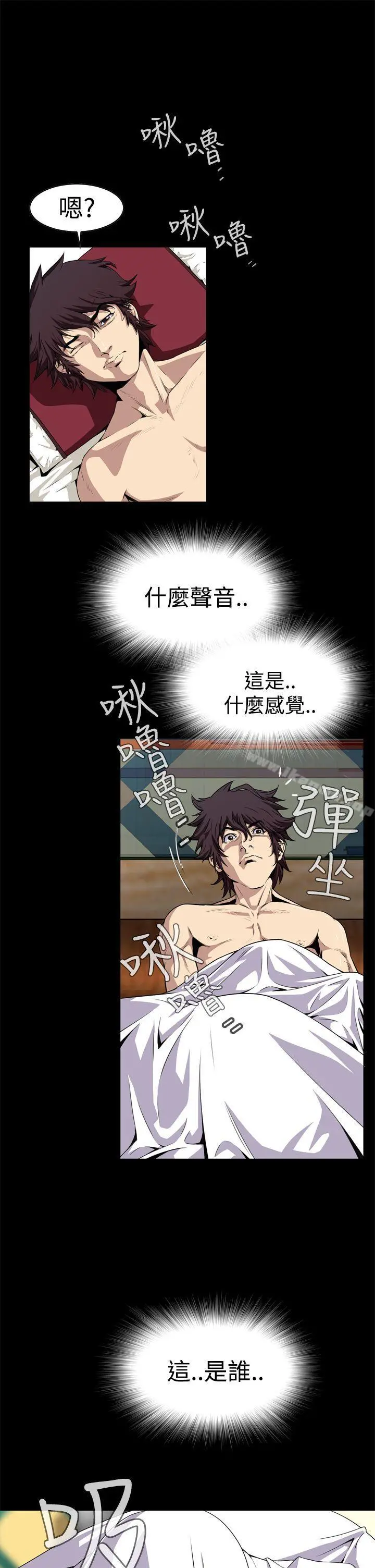 恶梦(完结) - 第3话 - page 25