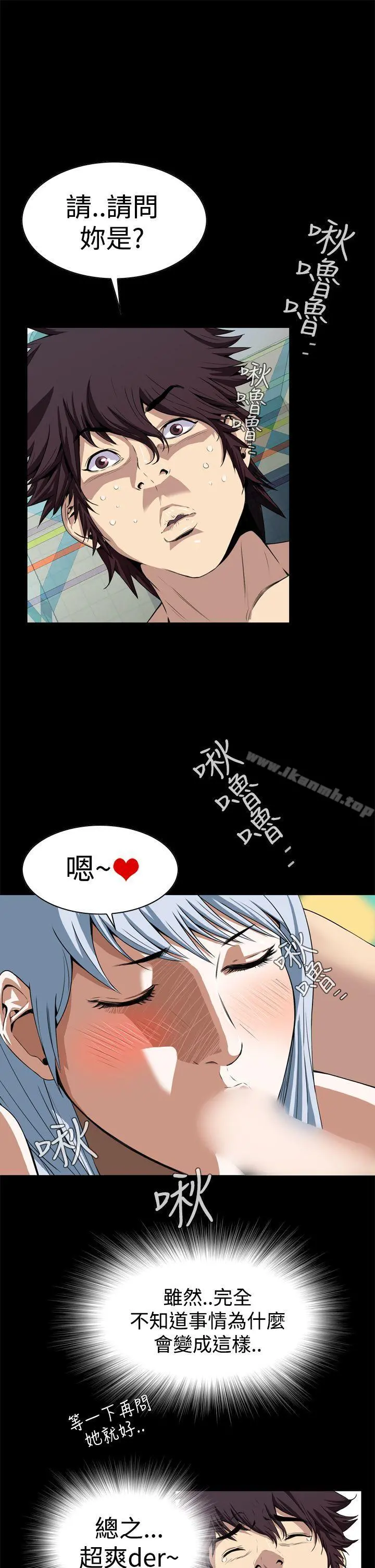 恶梦(完结) - 第3话 - page 28