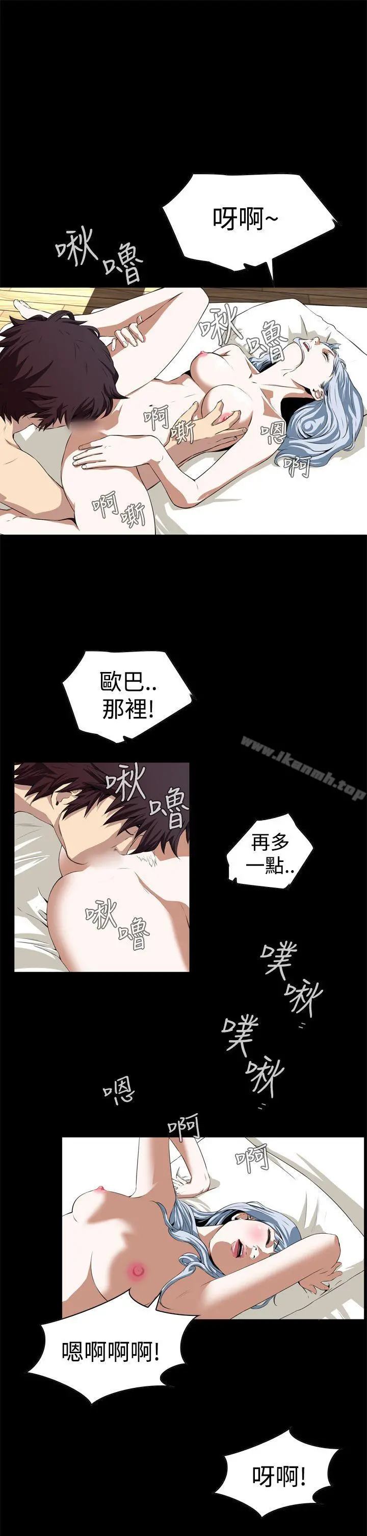 恶梦(完结) - 第3话 - page 31