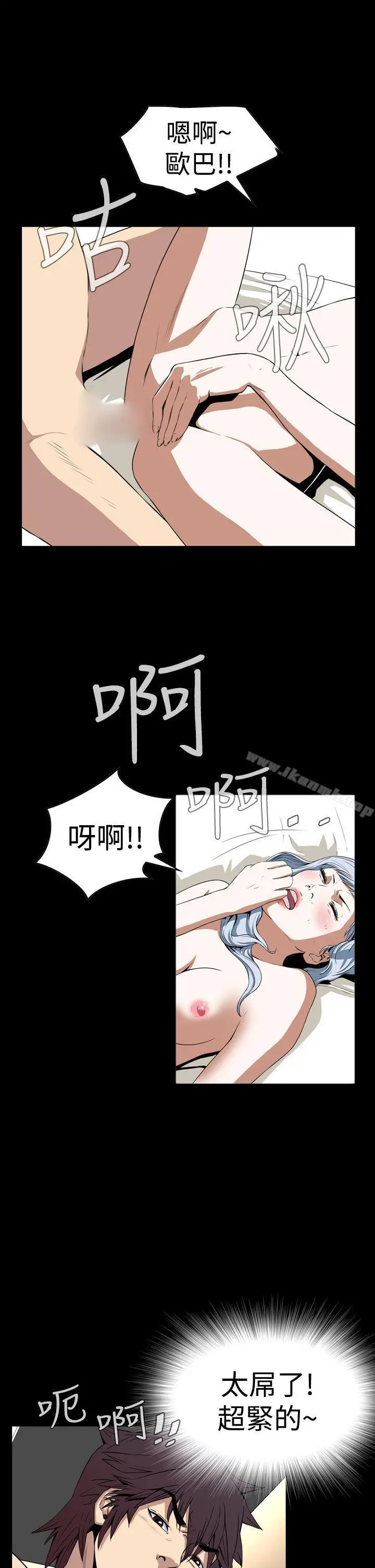 恶梦(完结) - 第3话 - page 34